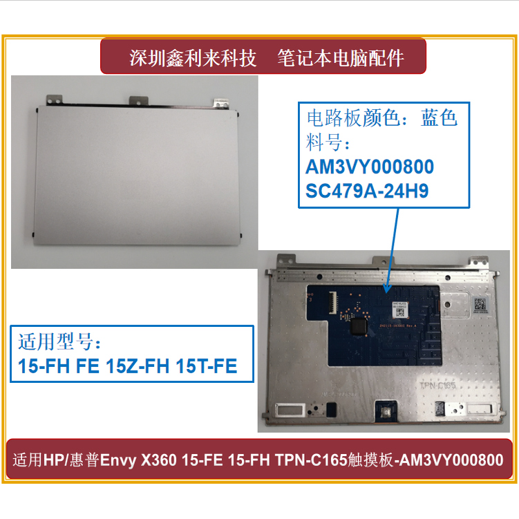 惠普EnvyX36015-FE15-FH触摸板