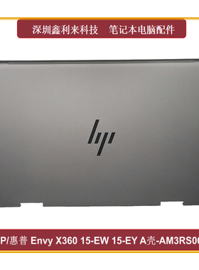 适用HP EnvyX360 15-EW 15-EY 5Z-EY TPN-C157 A壳灰色N40694-001