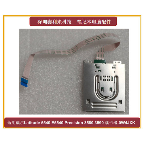 戴尔Latitude5540M3580读卡器