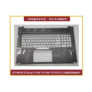 适用HP/惠普Envy17-CW 17T-CW 17T-CR TPN-C176 C壳AM8ZZ000201