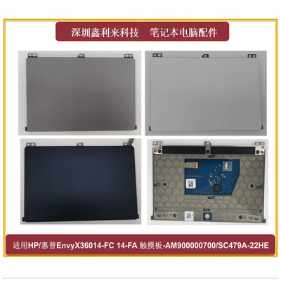 惠普14-FA触摸板鼠标板