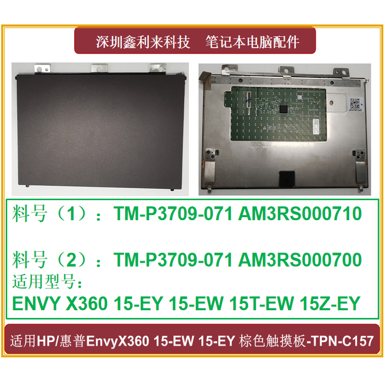 惠普EnvyX36015-EW15-EY触摸板