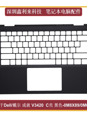 适用Dell戴尔成就Vostro14 V3420 3425 P152G C壳 黑色全新0M8X89