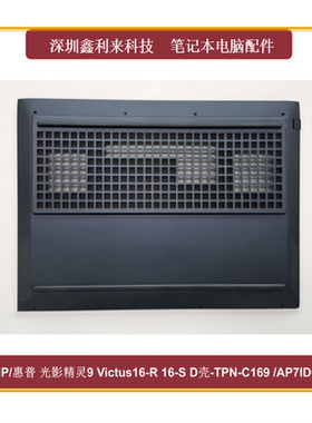 适用HP光影精灵9 10Victus16-R 16-S TPN-C169D壳蓝色AP7ID000C20