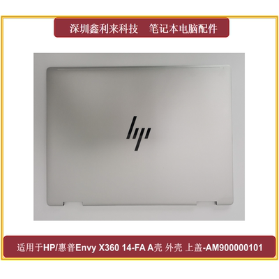 HP惠普EnvyX36014-FAFCA壳