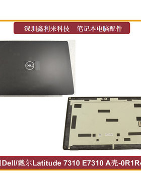 戴尔Latitude7310E7310A壳