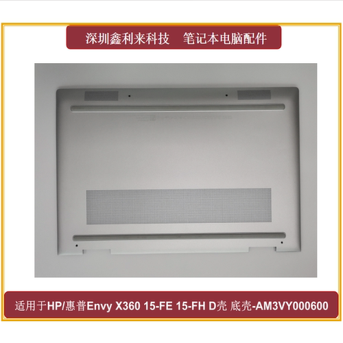 惠普15-FH15-FED壳银色外壳
