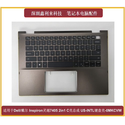 戴尔灵越74052合1C壳总成掌托