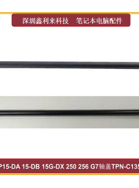 适用惠普15-DA 15-DB 15G-DX 250 256 G7轴盖转轴盖TPN-C135 C136