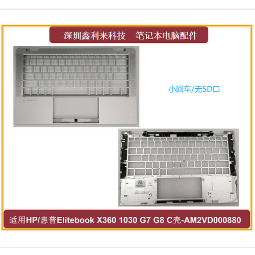 HPElitebookX3601030G7C壳