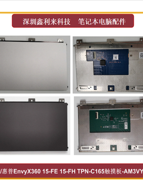 适用惠普EnvyX360 15-FE 15-FH 15T-FE 15Z-FH 触摸板AM3VY000800