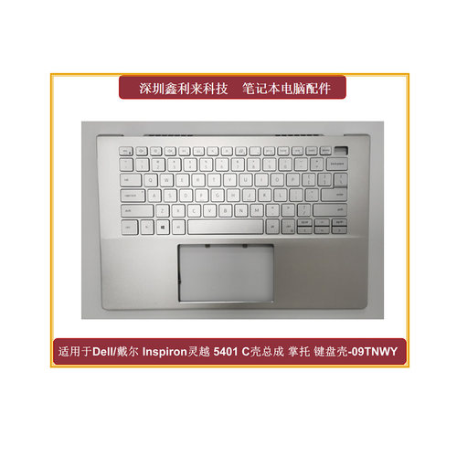 戴尔灵越540154025405C壳总成