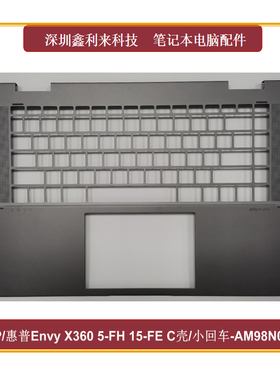 适用惠普EnvyX360 15-FE 15-FH 2in1 TPN-C165C壳灰色AM98N000201