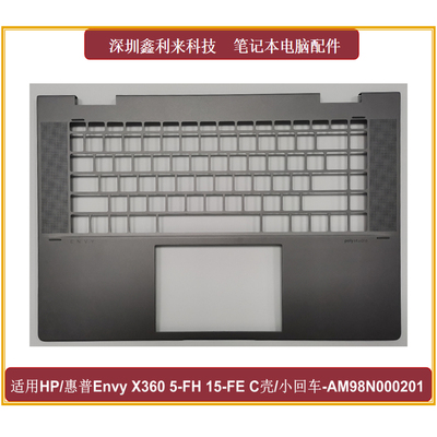 HP/惠普15-FE15-FH灰色C壳外壳