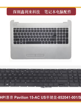 适用HP/惠普 Pavilion 15-AC 单键盘 852041-001 SN8151