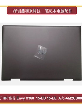 适用惠普EnvyX360 15-ED 15M-ED 15-EE TPN-C149 A壳 L93204-001