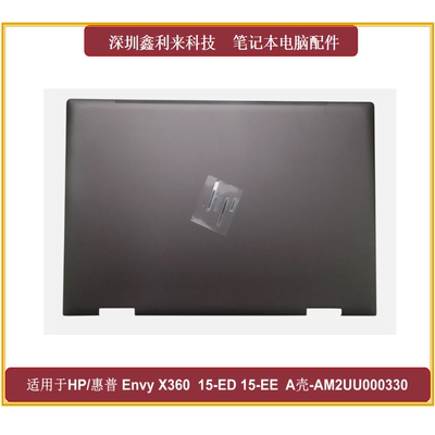 惠普HP15-ED15-EEA壳外壳