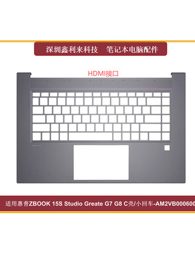 适用HP惠普ZBOOK 15S Studio Create G7 G8 C壳键盘壳AM2VB000600