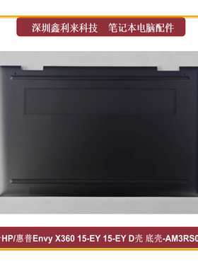 适用惠普Envy X360 15-EW D壳 棕色外壳N09628-001 AM3RS000830