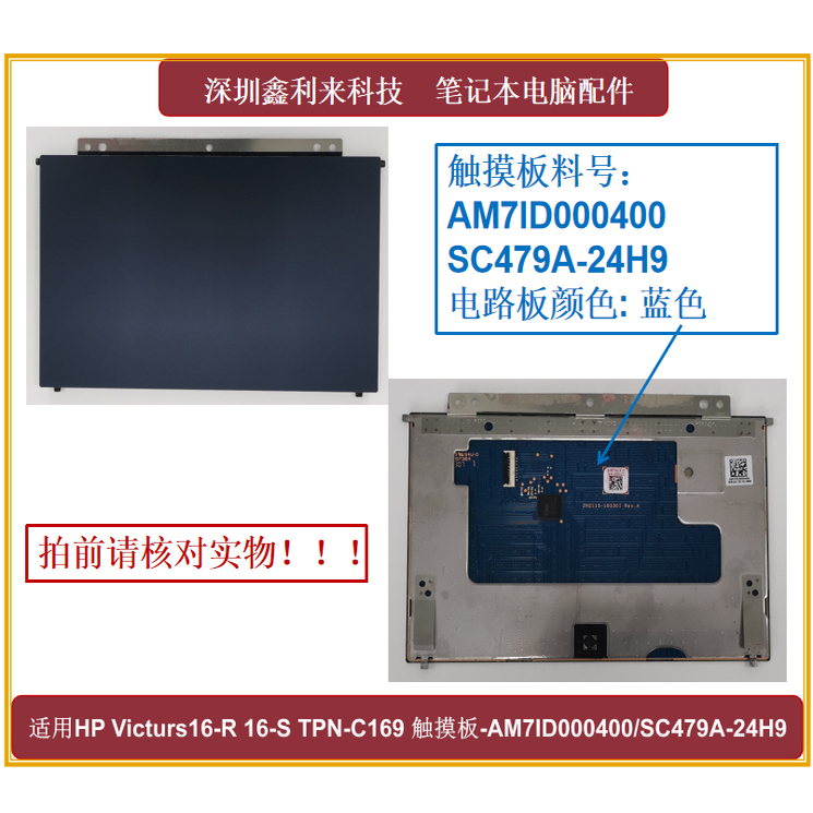 惠普光影精灵916-R16-S触摸板