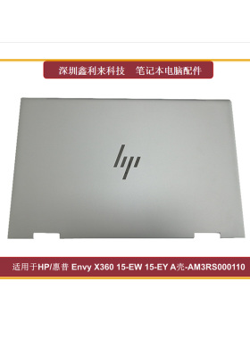 适用HP EnvyX360 15-EW 15-EY 5Z-EY A壳灰色TPN-C157 N09646-001