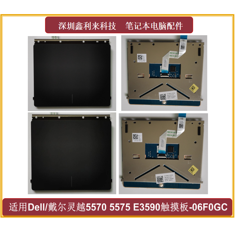 戴尔灵越5570E3590蓝板触摸板