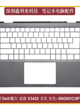 适用戴尔成就Vostro14 V3420 3425 P152G C壳银灰色0F9X43 0NGNVC