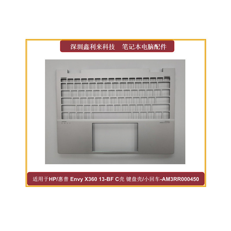 惠普EnvyX36013-BFC壳键盘壳