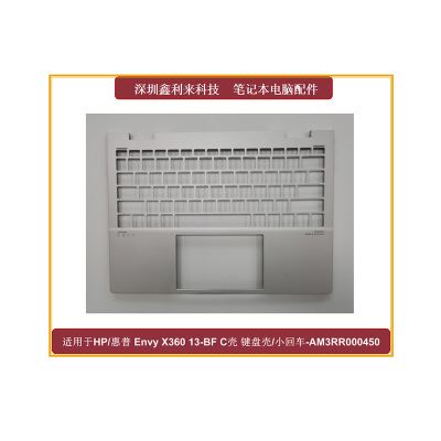 惠普EnvyX36013-BFC壳键盘壳