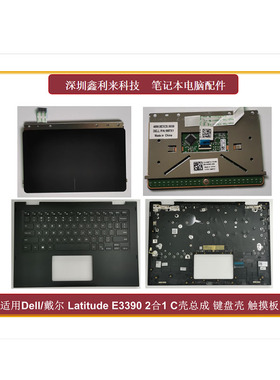 适用戴尔Latitude 3390 E3390 2-in-1 C壳键盘总成 无背光 触摸板