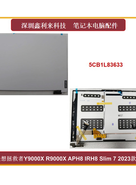 适用联想Legion Slim7 16IRH8 Y9000X R9000X APH8 IRH8 2023 A壳