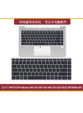 适用HP惠普ProBook440 G8 445 G8 440 G9 445 G9单键盘M78956-001
