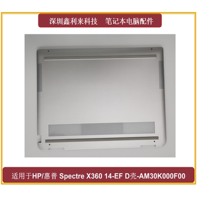 HP/惠普X36014-EFD壳后盖