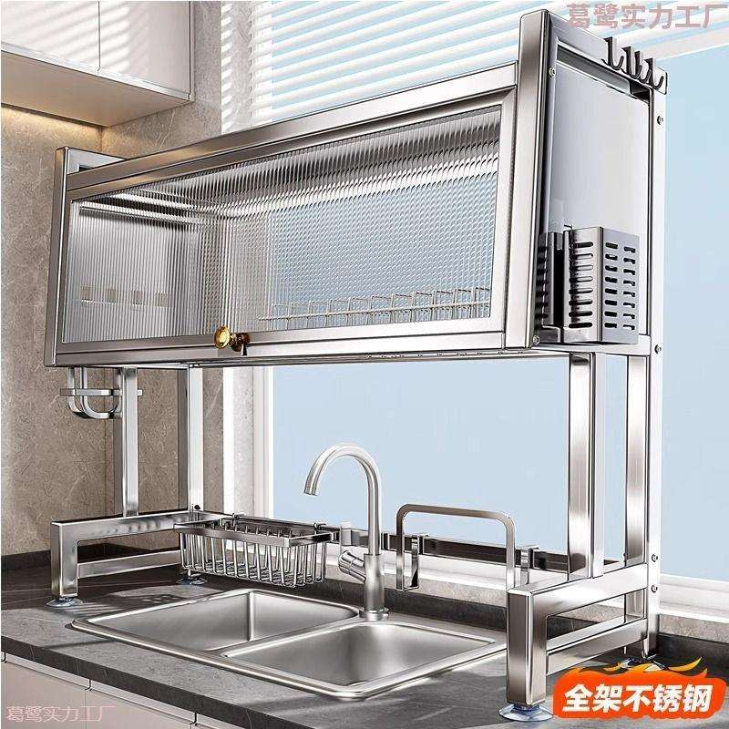 304不锈钢水槽置物架碗碟收纳洗碗槽水池上方厨房沥水架防尘碗柜