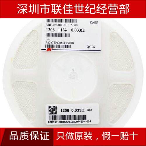 型号贴片电阻2010精度5%0.016R0.018R0.02R0.022R0.024R