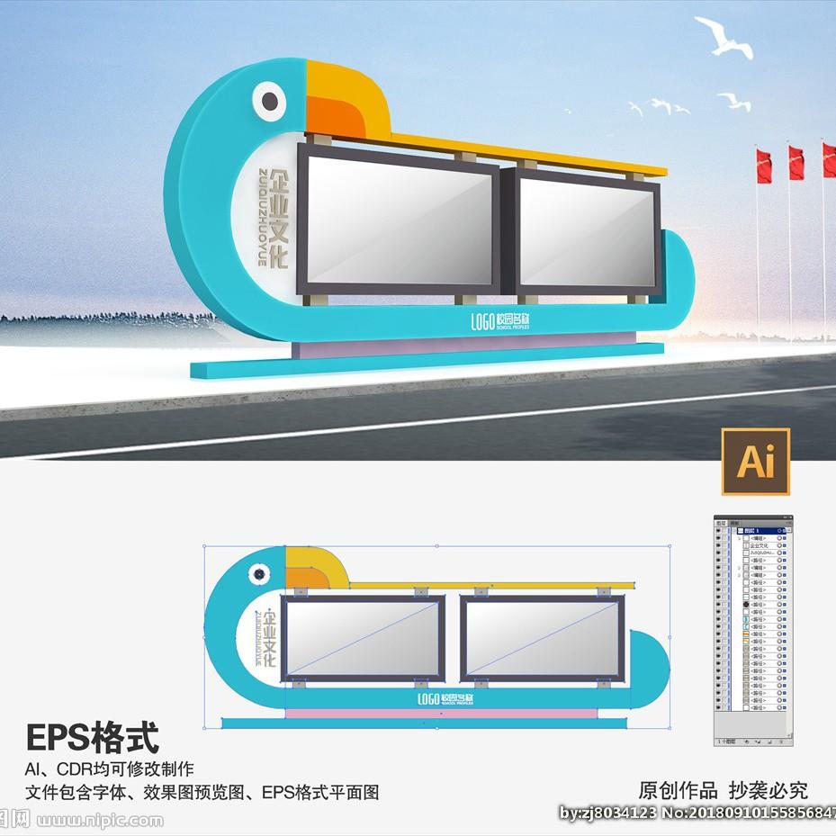 不锈钢宣传栏公示栏户外落地式广告牌校园公告栏展示架价值观