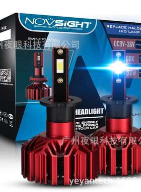 Novsight汽车车灯led新款汽车前照灯LED前大灯H3H4H7H11
