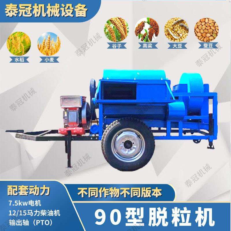 水稻小麦脱粒机900型电柴两用PTO带谷子高粱大豆蚕豆多功能脱粒机