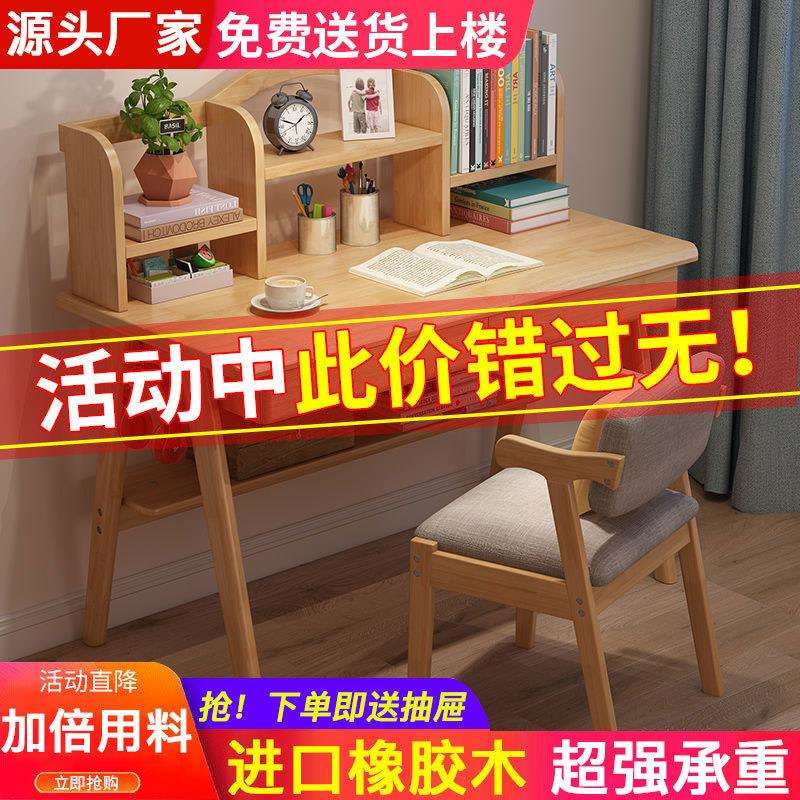 实木书桌儿童书架一体桌学生组合学习写字桌简约卧室办公电脑桌子