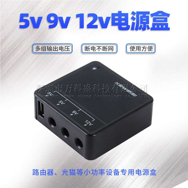 路由器电源光猫电源5V9V12V 降压电源20V降5V9V12V