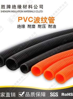 PVC聚氯乙烯波纹管绝缘塑料波浪型软管阻燃UL94V-0机床机械护管
