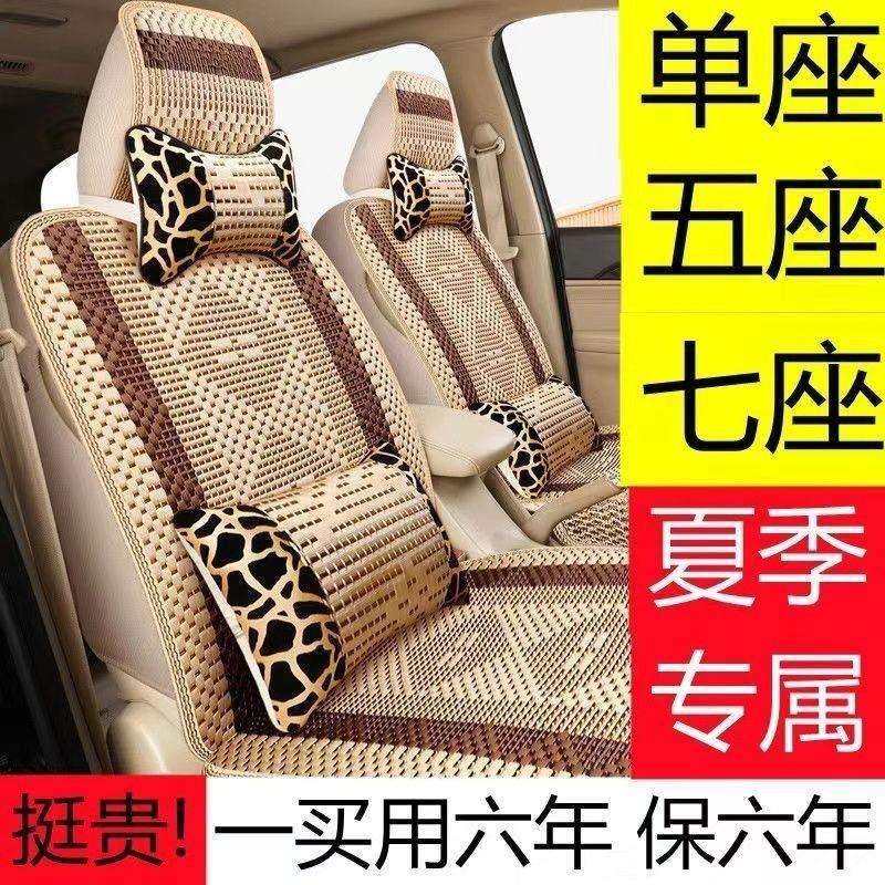 夏季冰丝汽车坐垫四季通用透气夏天专用全包汽车座套单座五座七座