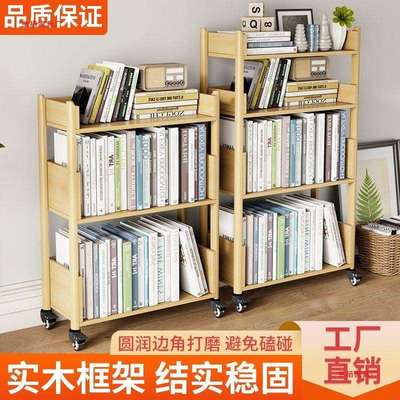 实木可移动书架多层置物架带轮学生家用落地书架书柜打印机收纳柜