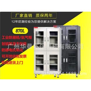 沁岛防潮箱870L除湿防尘防静电防潮柜档案摄影机IC电子快速恒湿柜