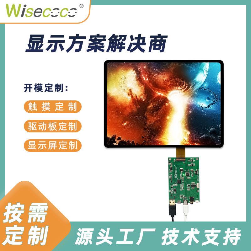 11寸AMOLED屏1728x2368机器人高清显示屏支持触摸低功耗显示方案