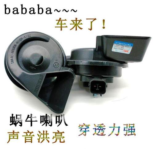 适用名爵ZS锐行MG3锐腾MG5MG6GSHS专用接口蜗牛喇叭免破线