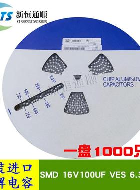 SMD贴片电解电容16V100UFVES6.3X5.3整盘价VES101M1CTR-0605