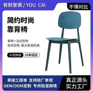 塑料椅子家用加厚餐厅餐桌餐椅舒服久坐商用现代简约凳子靠背椅子