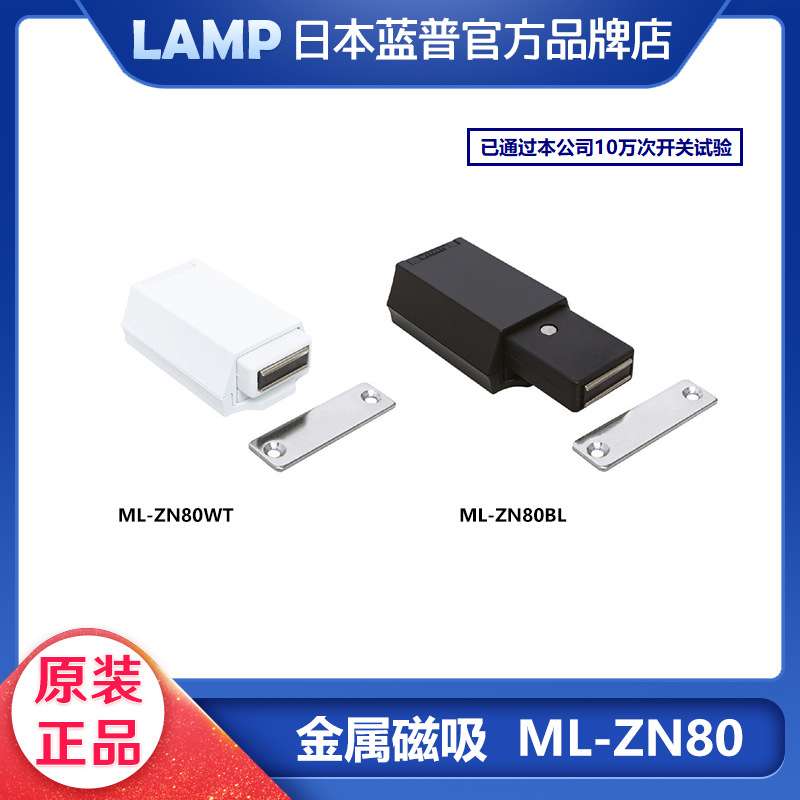lamp蓝普隐形门碰珠按压式房门反弹器大型碰免拉手反弹器ML-ZN80