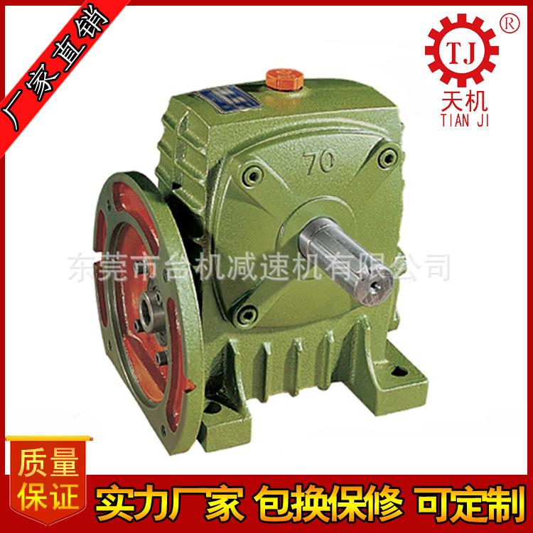 东莞台机WPDA蜗轮蜗杆减速机40~250型涡轮涡杆减速器生产